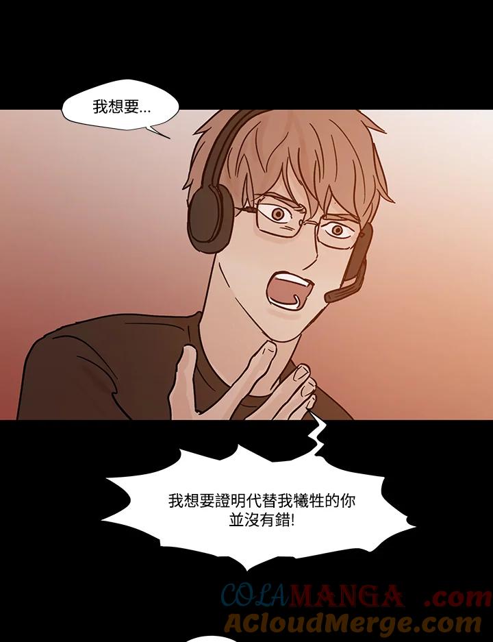 《全国死刑公投》第39话 第23页