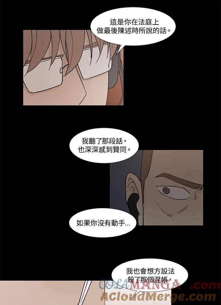 《全国死刑公投》第39话 第21页