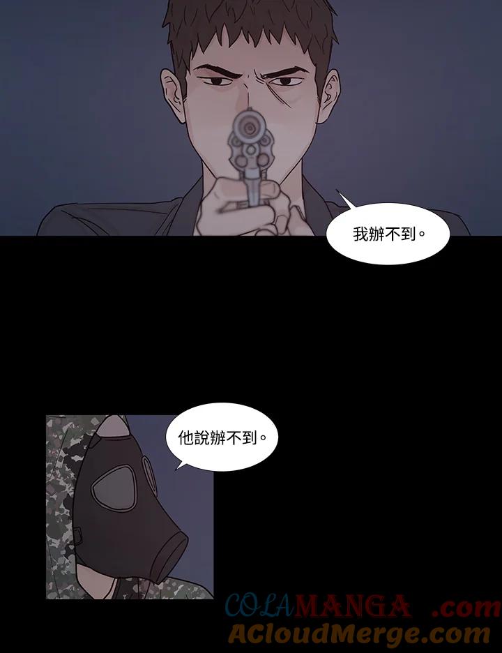 《全国死刑公投》第39话 第11页
