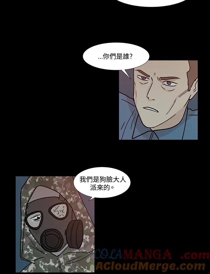 《全国死刑公投》第39话 第15页