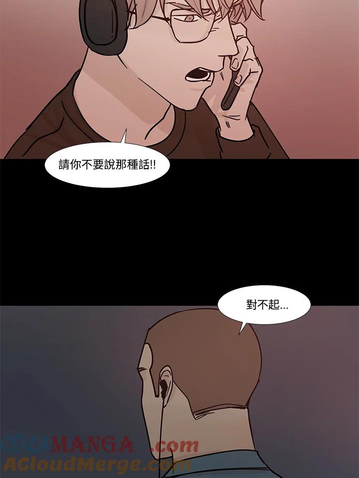 《全国死刑公投》第39话 第35页