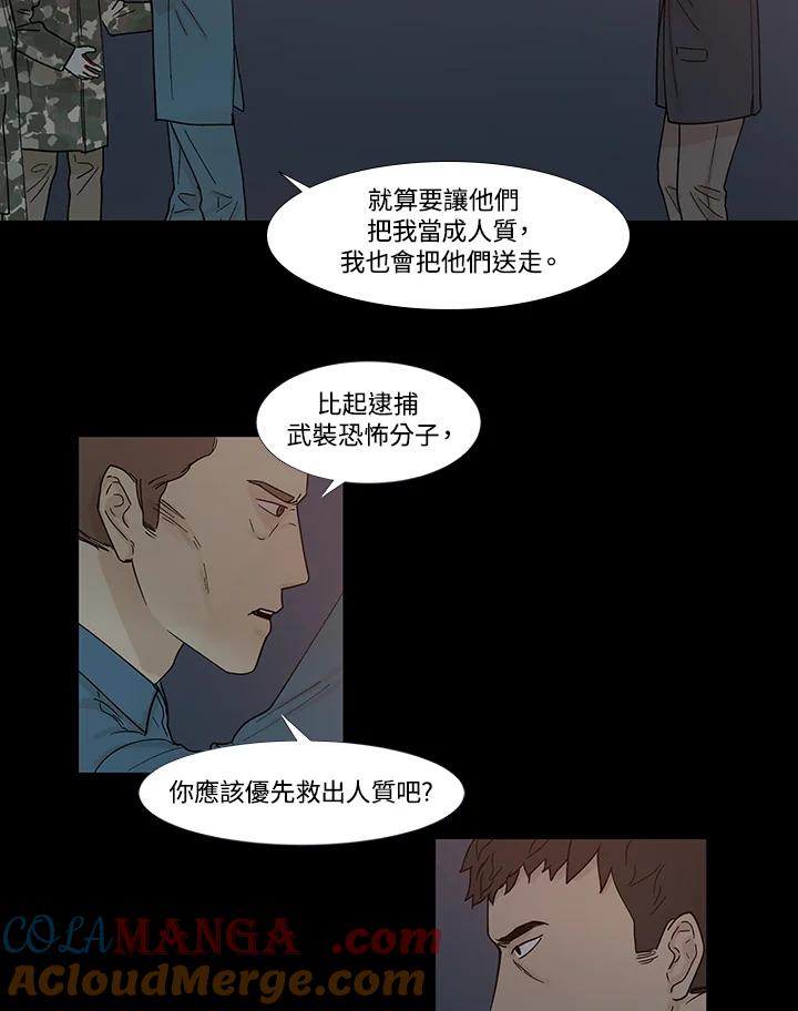 《全国死刑公投》第39话 第41页