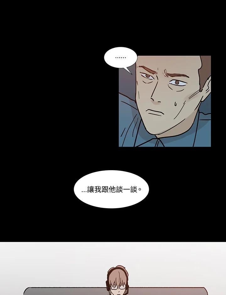 《全国死刑公投》第39话 第16页
