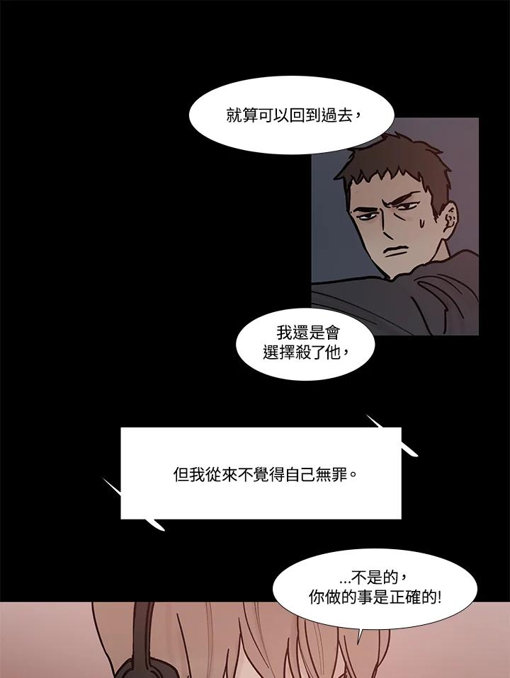 《全国死刑公投》第39话 第34页