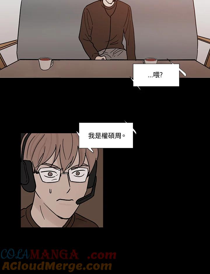 《全国死刑公投》第39话 第17页