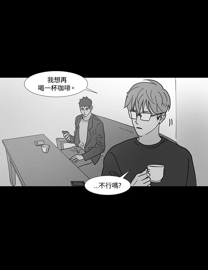 《全国死刑公投》第39话 第6页