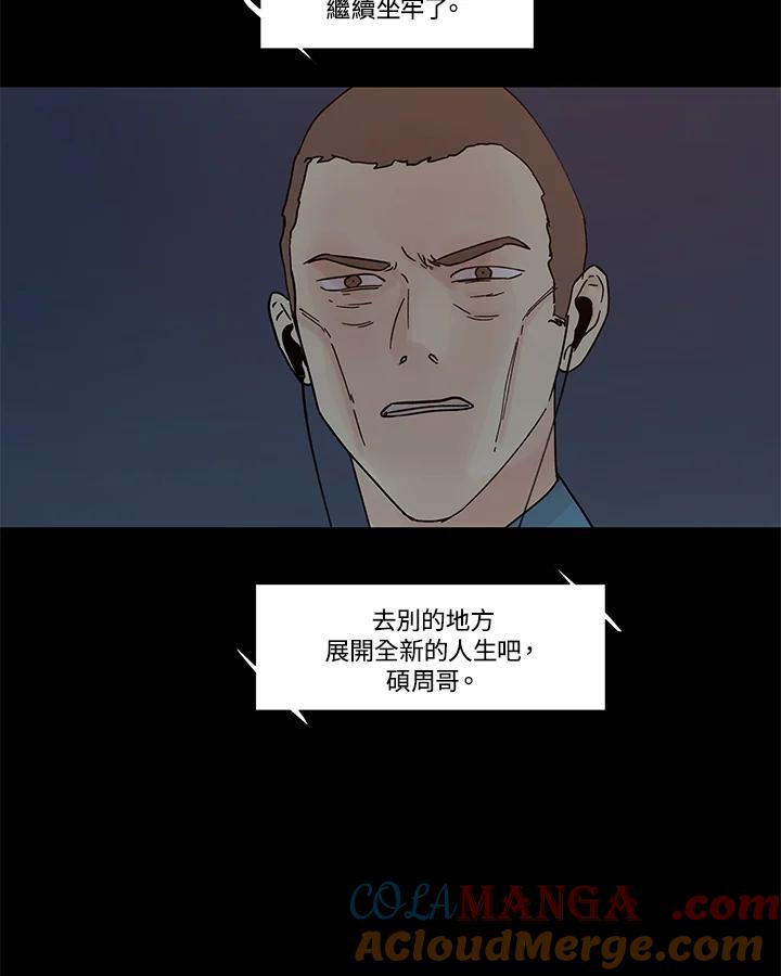 《全国死刑公投》第39话 第29页
