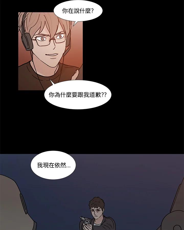 《全国死刑公投》第39话 第32页