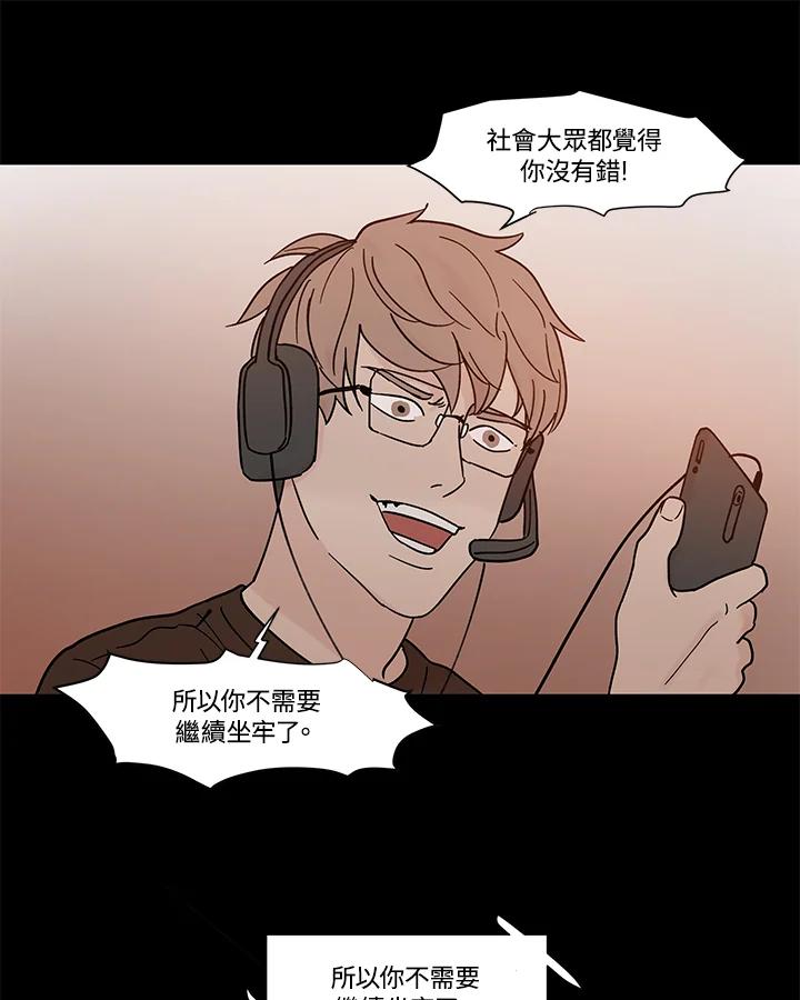《全国死刑公投》第39话 第28页