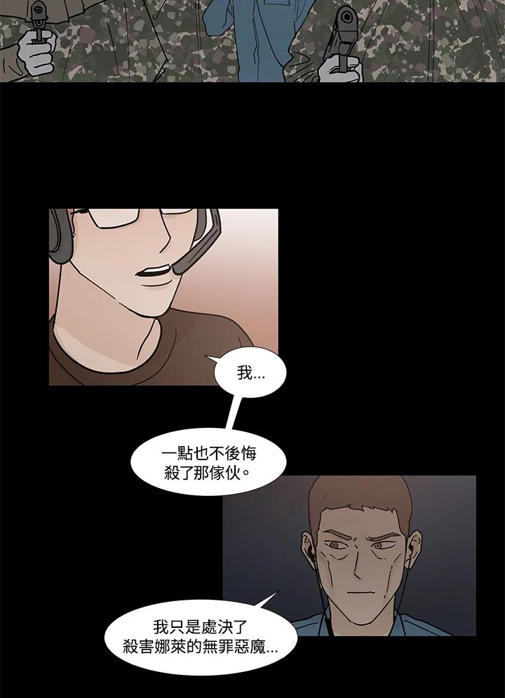 《全国死刑公投》第39话 第20页