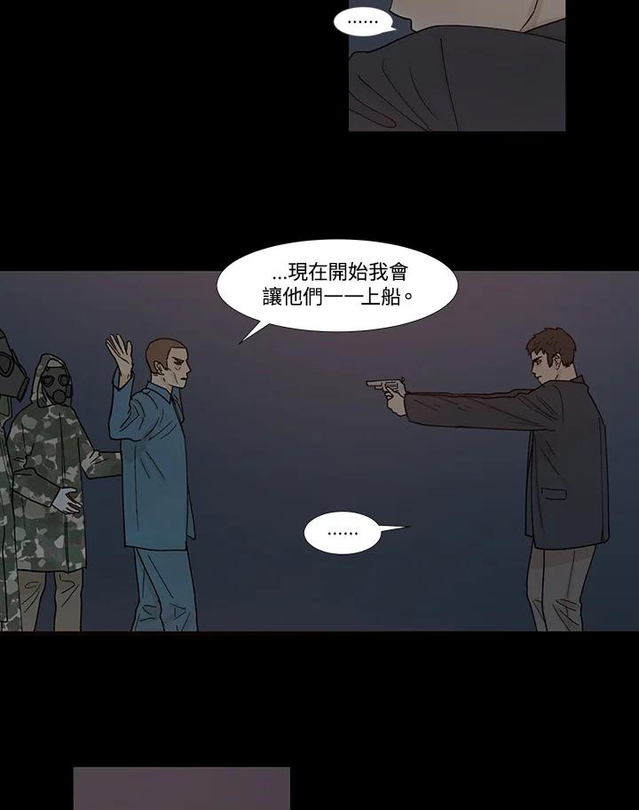 《全国死刑公投》第39话 第42页