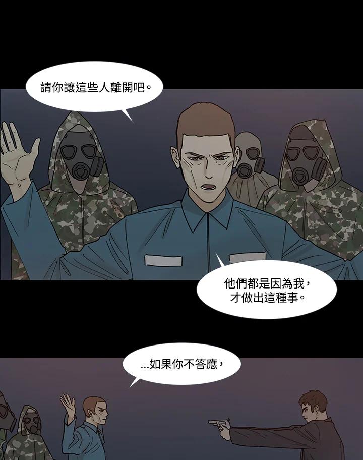 《全国死刑公投》第39话 第40页