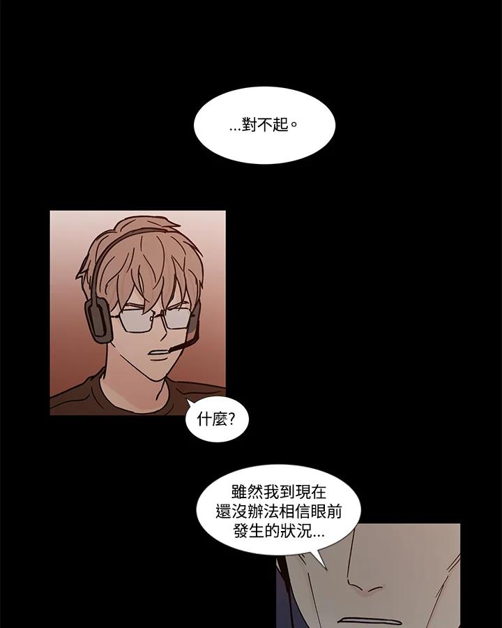 《全国死刑公投》第39话 第30页