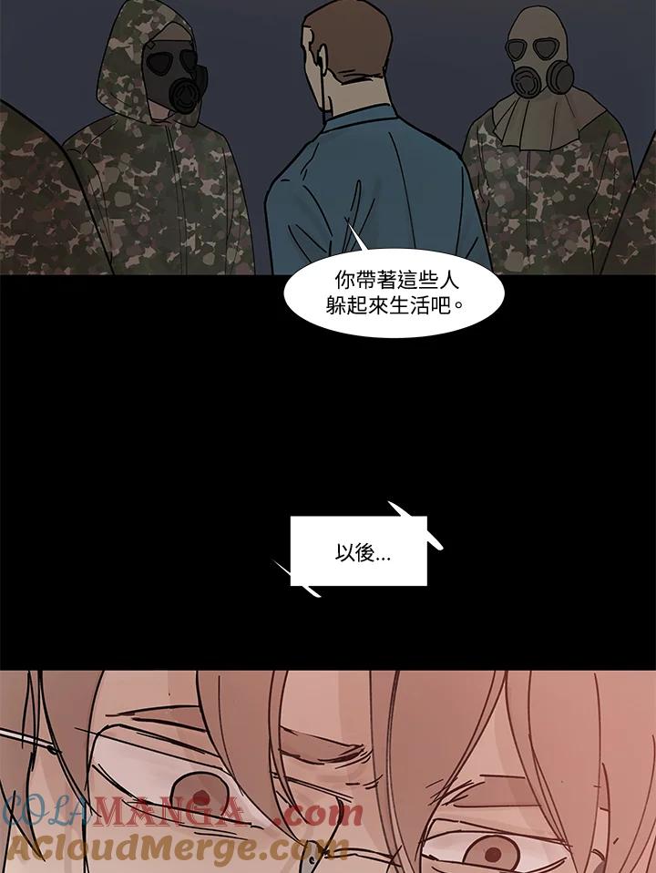 《全国死刑公投》第39话 第37页