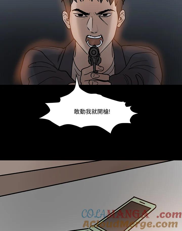《全国死刑公投》第39话 第3页