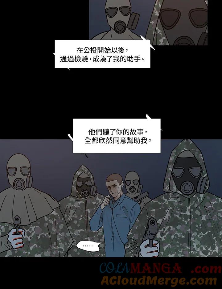 《全国死刑公投》第39话 第25页