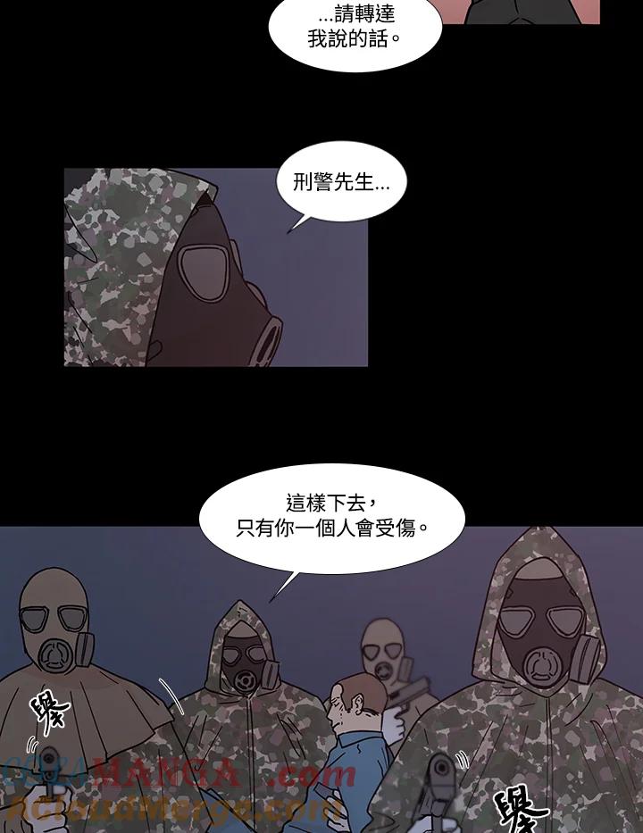 《全国死刑公投》第39话 第9页