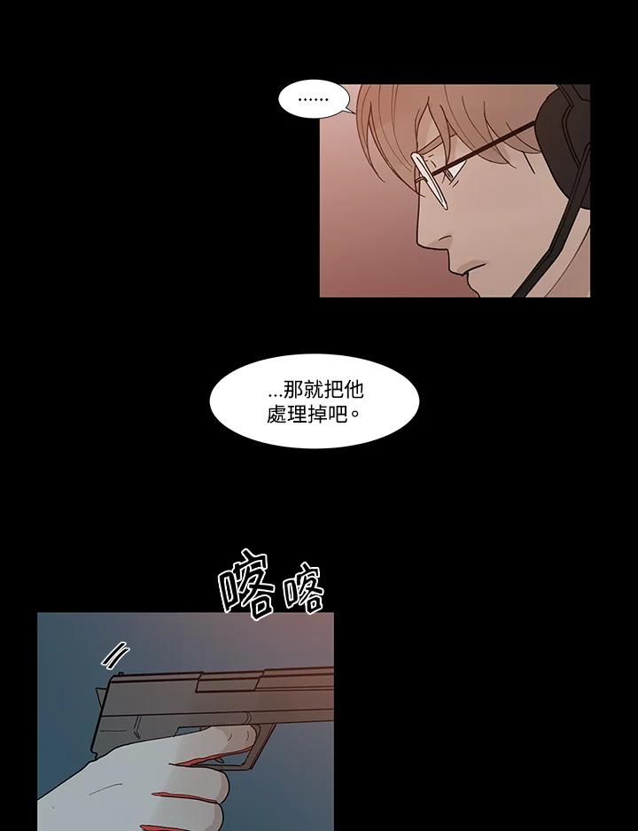 《全国死刑公投》第39话 第12页