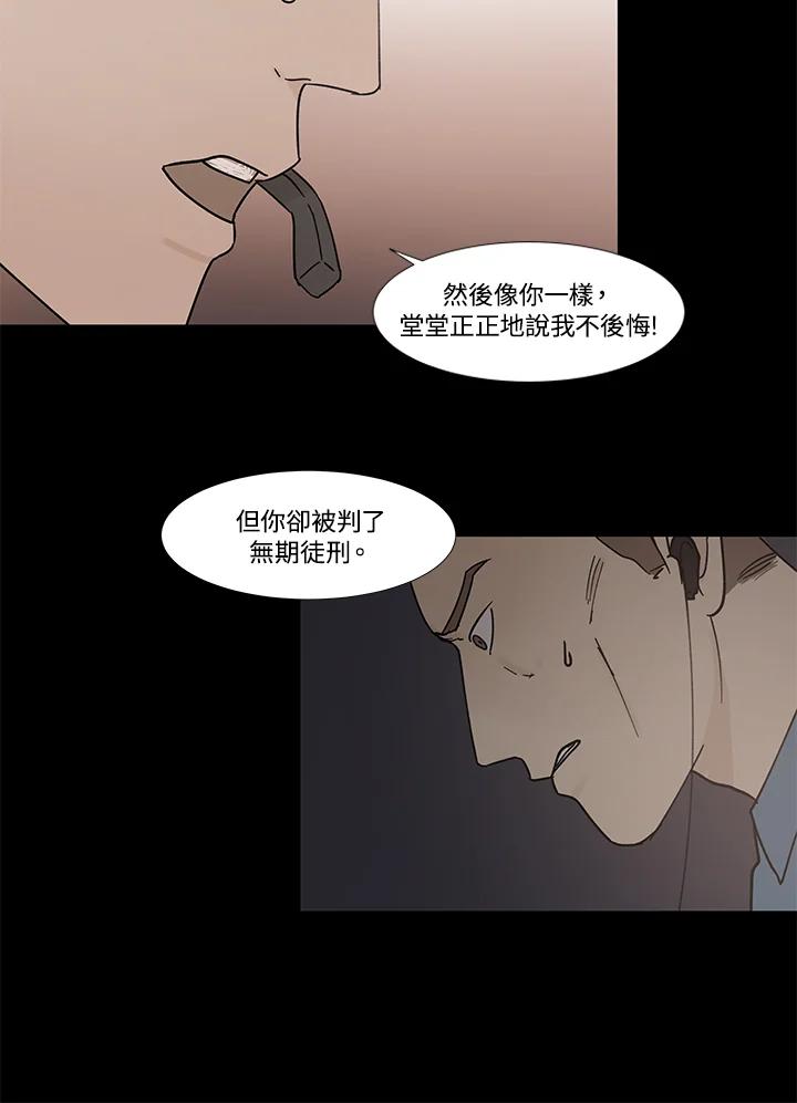 《全国死刑公投》第39话 第22页
