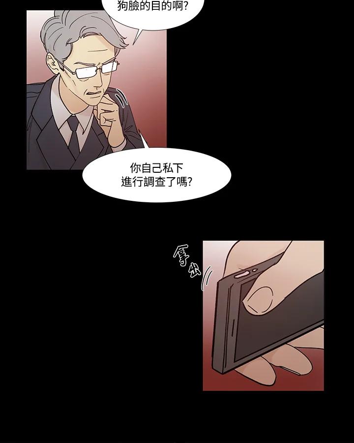 《全国死刑公投》第40话 第17页