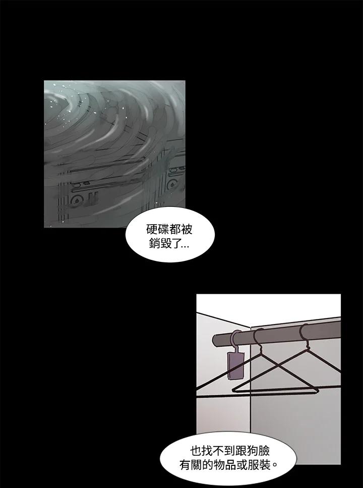《全国死刑公投》第40话 第32页