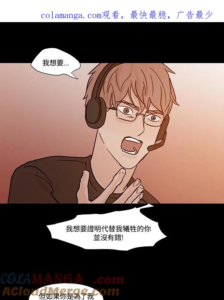 《全国死刑公投》第40话 第1页