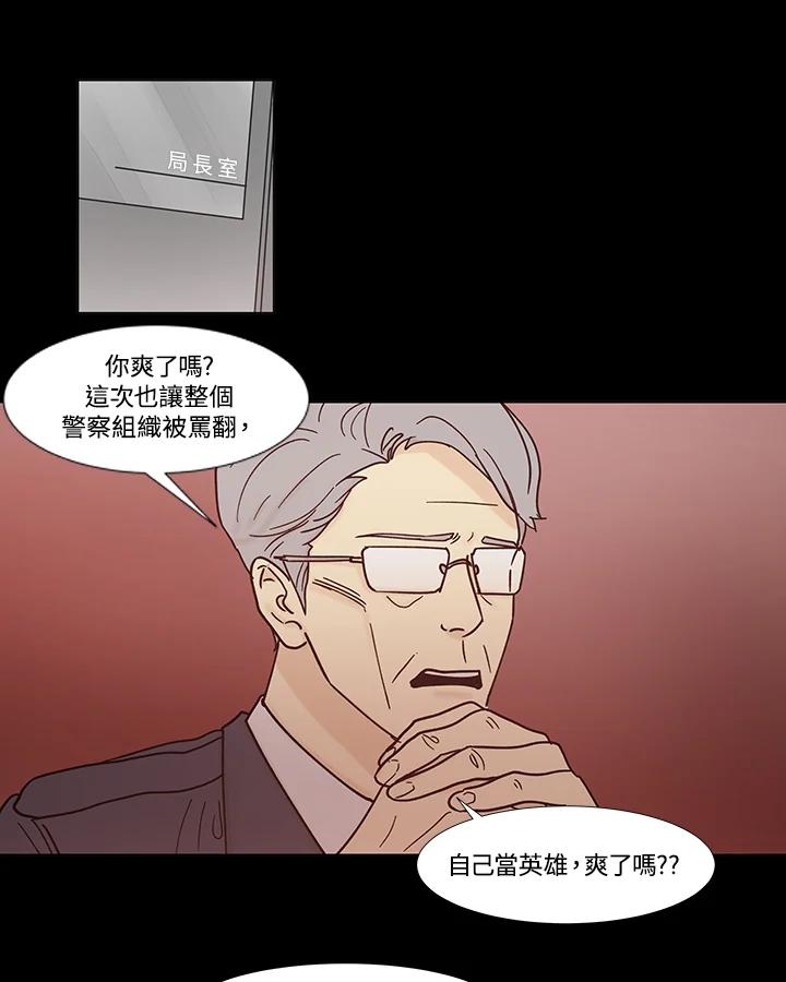 《全国死刑公投》第40话 第15页