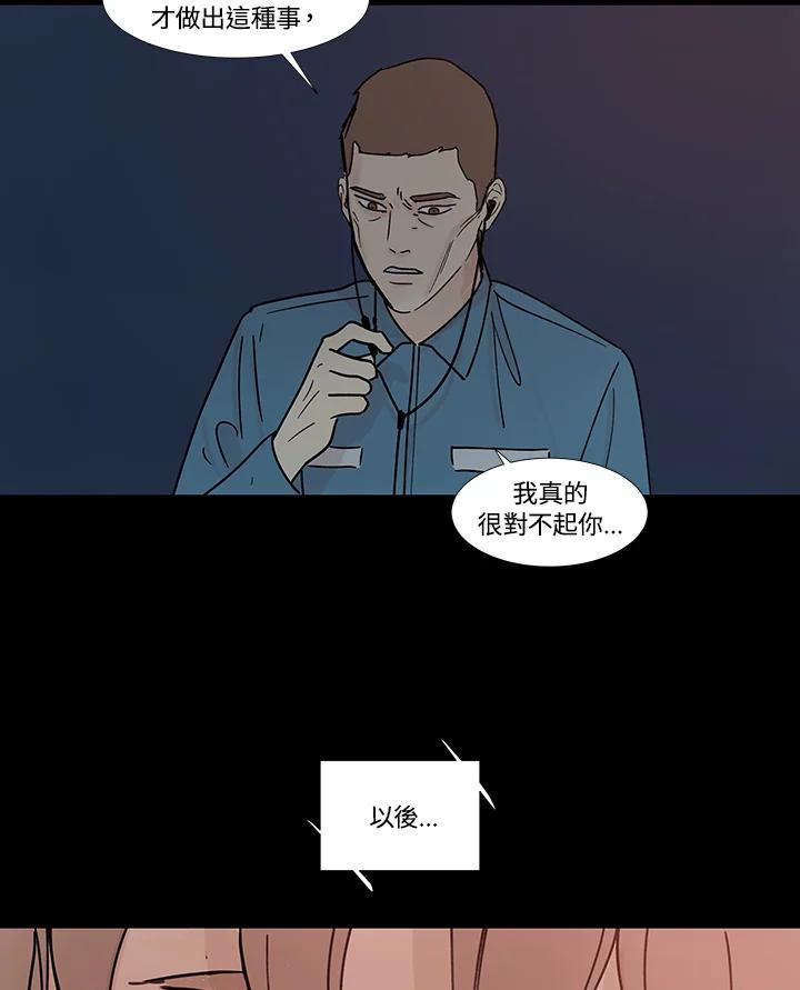 《全国死刑公投》第40话 第2页