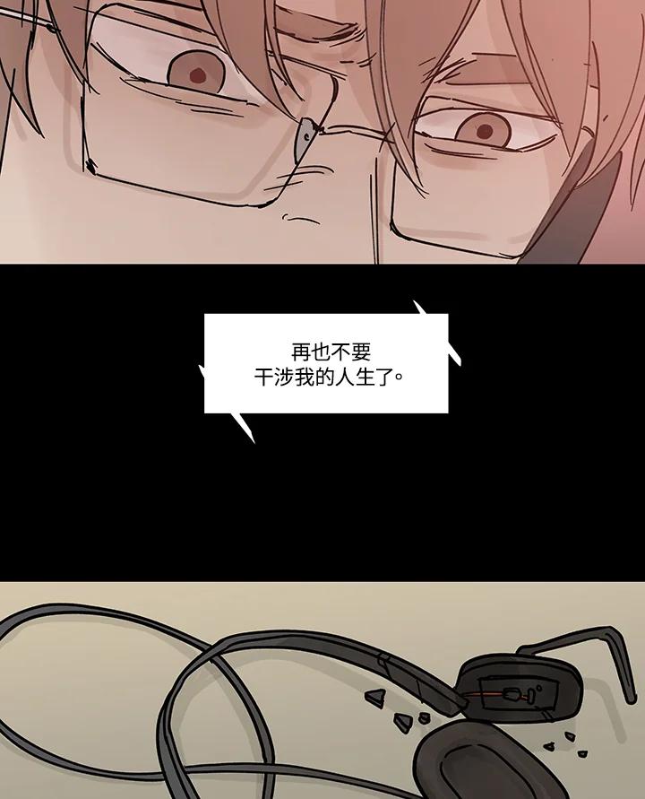 《全国死刑公投》第40话 第3页
