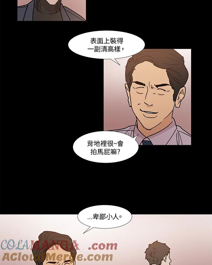 《全国死刑公投》第40话 第22页