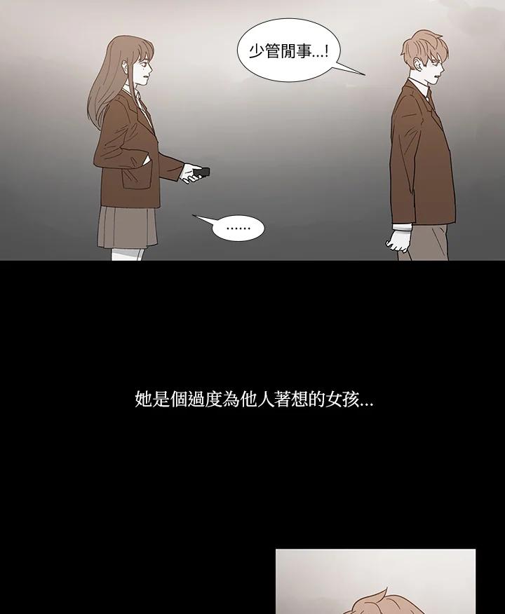 《全国死刑公投》第40话 第45页