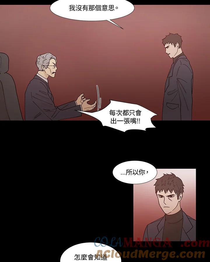 《全国死刑公投》第40话 第16页
