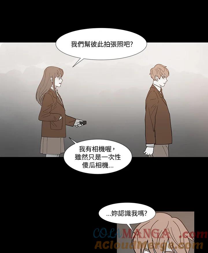 《全国死刑公投》第40话 第43页