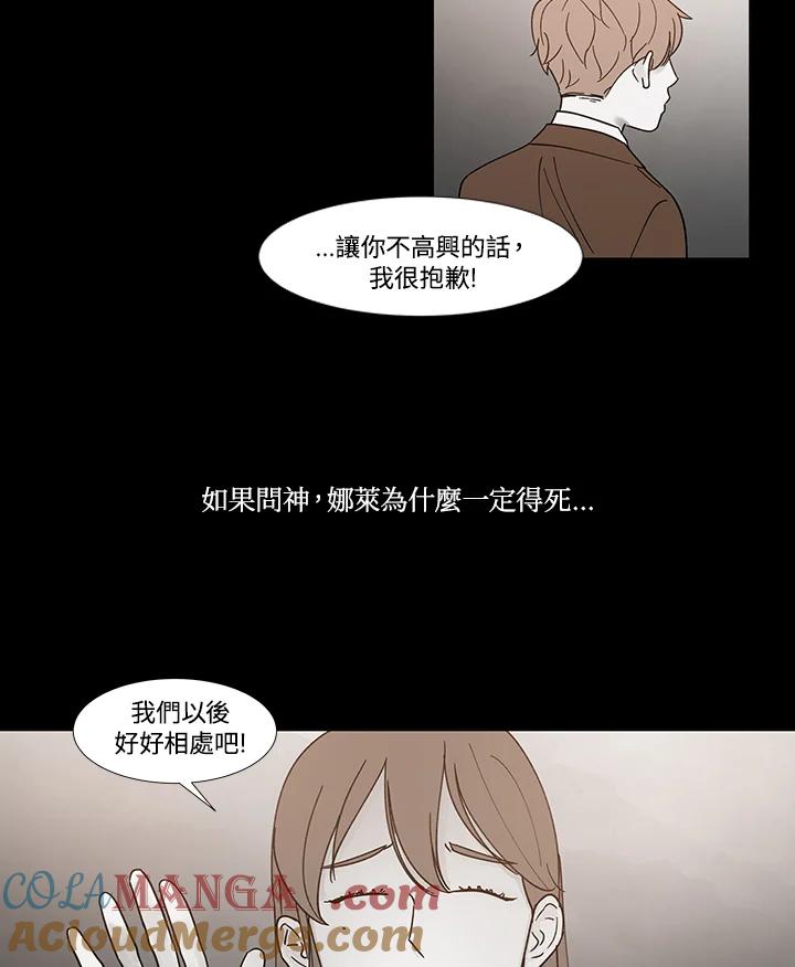 《全国死刑公投》第40话 第46页