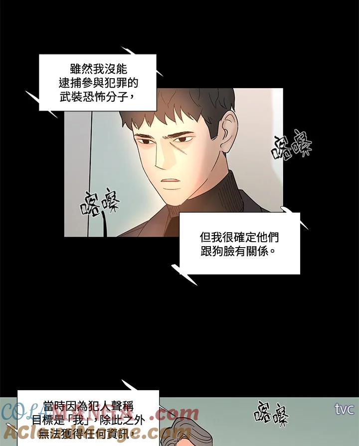 《全国死刑公投》第40话 第10页