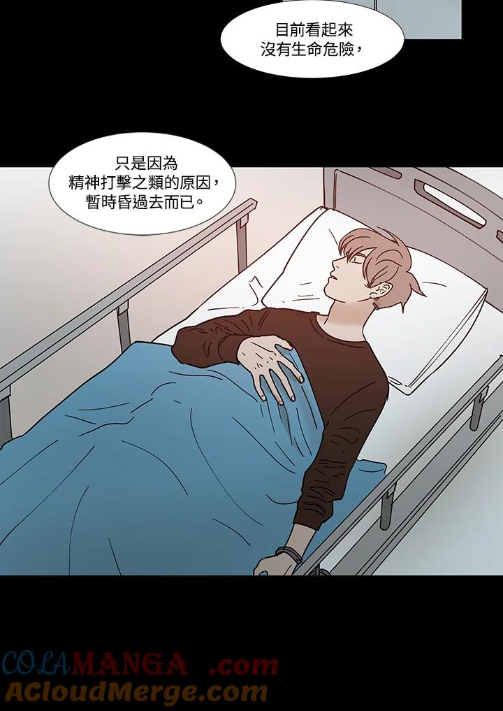 《全国死刑公投》第40话 第31页