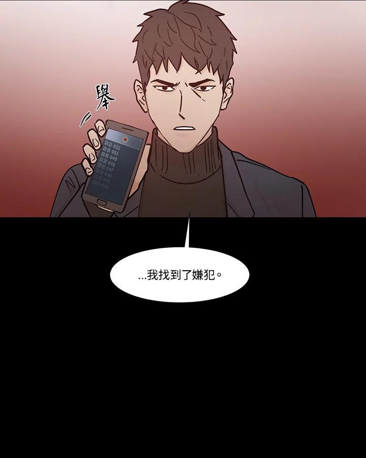 《全国死刑公投》第40话 第18页