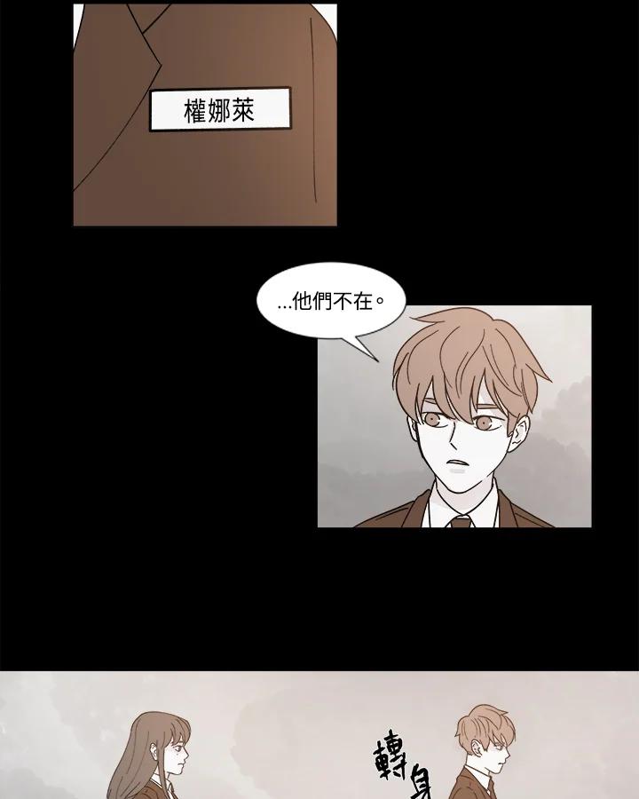 《全国死刑公投》第40话 第41页