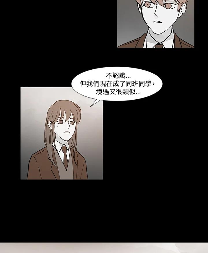 《全国死刑公投》第40话 第44页