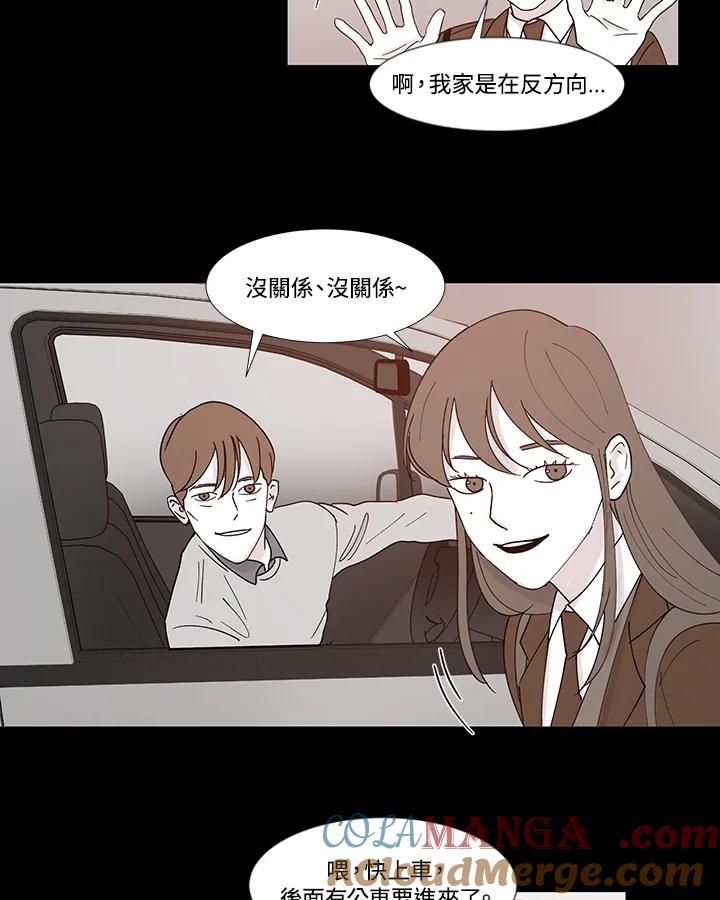 《全国死刑公投》第41话 第25页