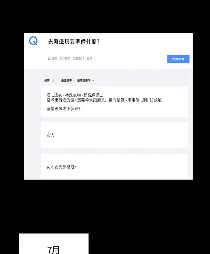 《全国死刑公投》第41话 第33页