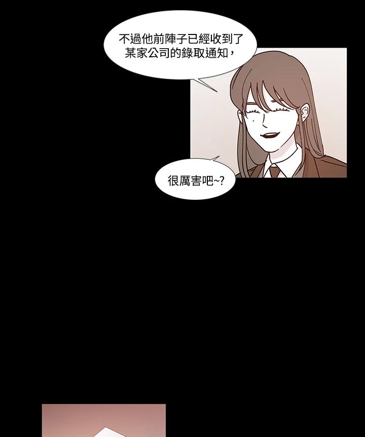 《全国死刑公投》第41话 第18页