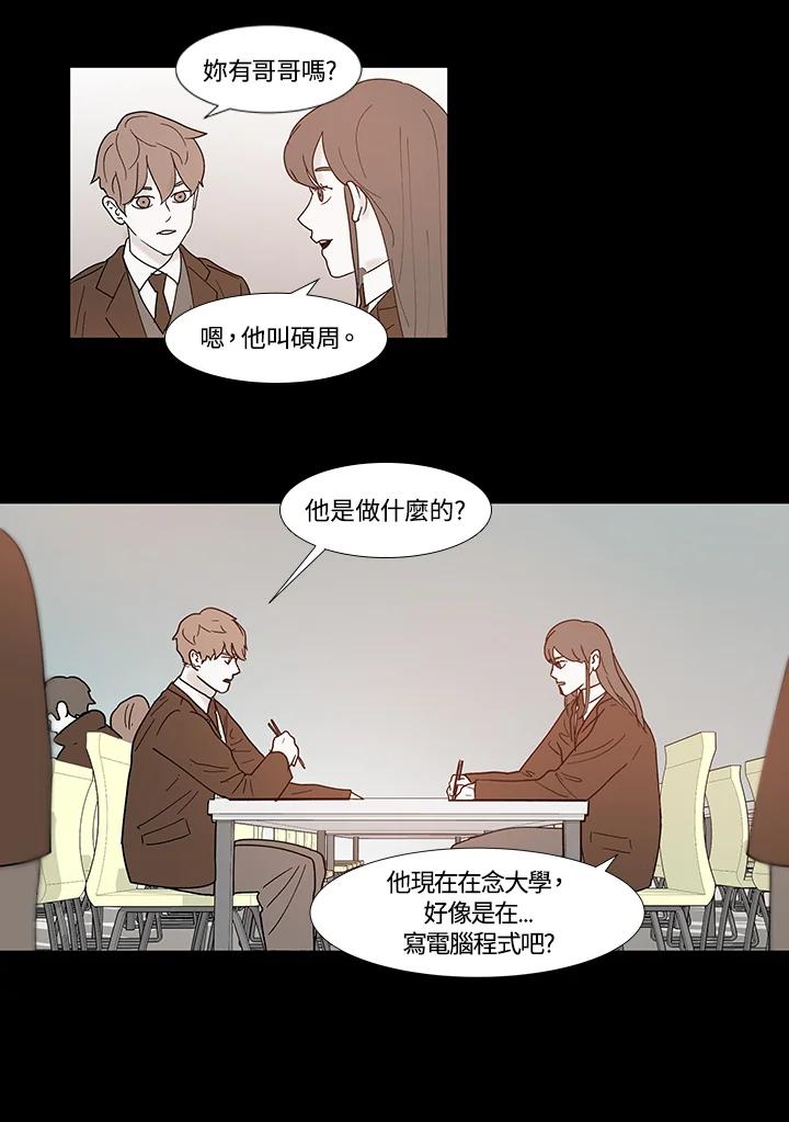《全国死刑公投》第41话 第17页