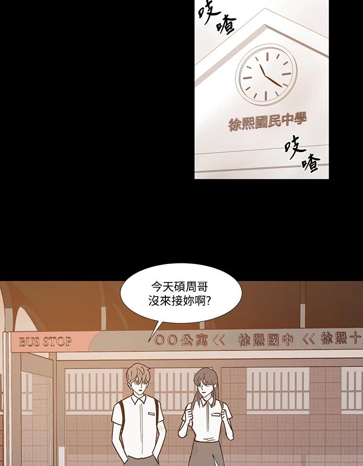 《全国死刑公投》第41话 第39页