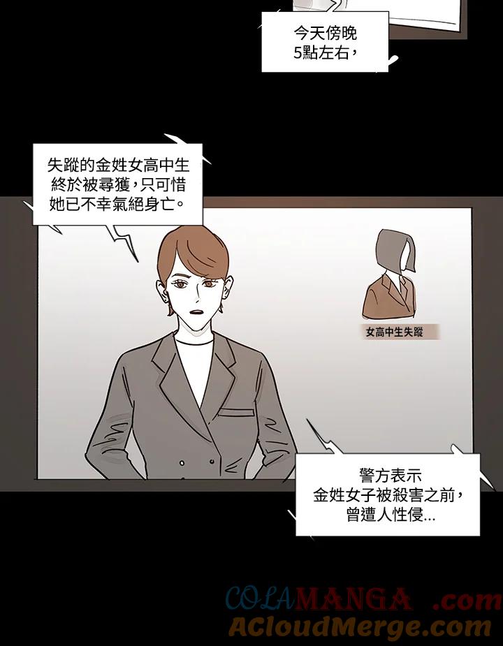 《全国死刑公投》第41话 第37页