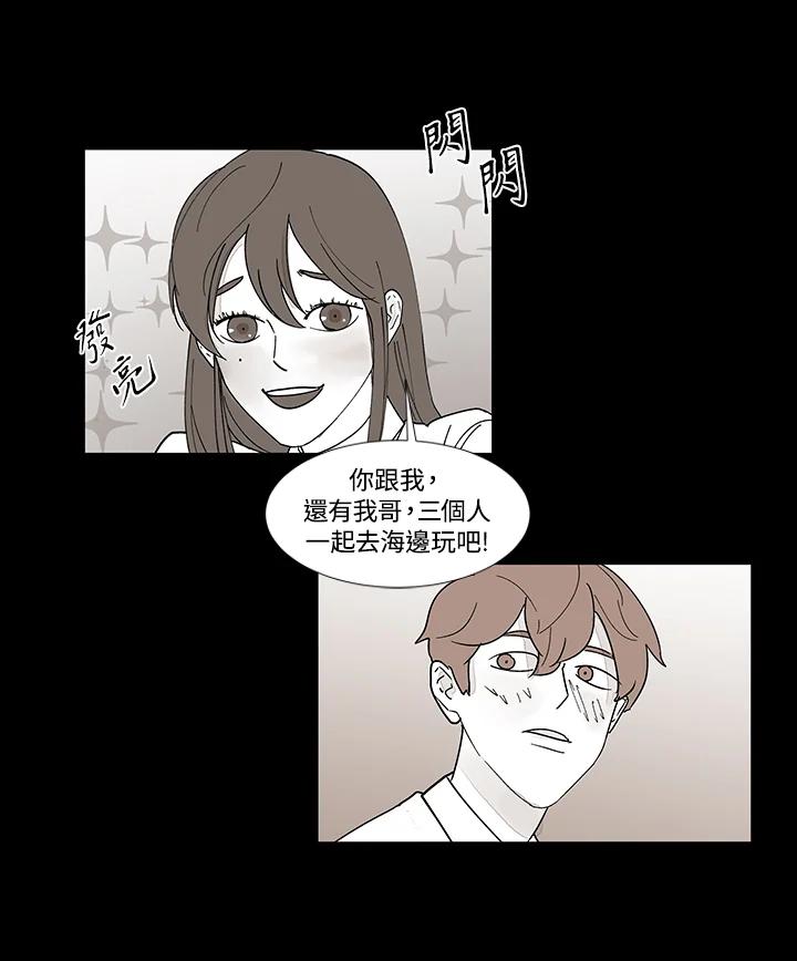 《全国死刑公投》第41话 第30页
