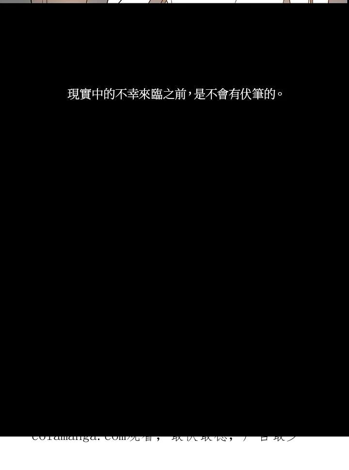 《全国死刑公投》第41话 第48页
