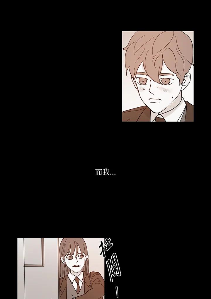 《全国死刑公投》第41话 第12页