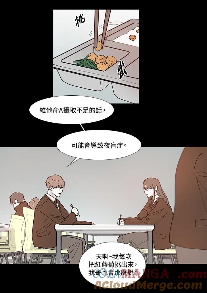 《全国死刑公投》第41话 第16页