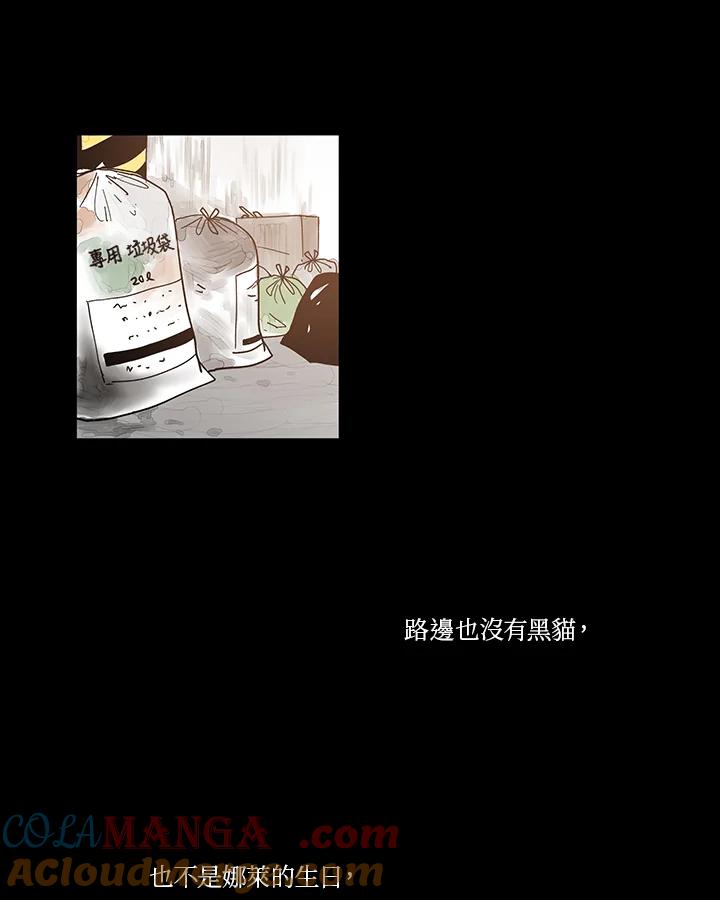 《全国死刑公投》第41话 第43页